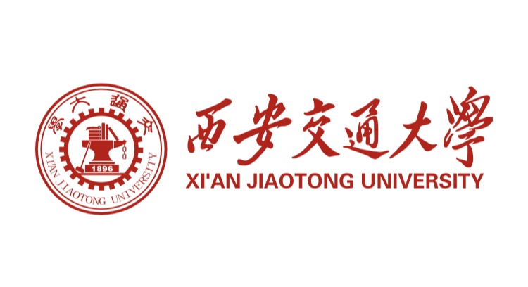 西安交通大學