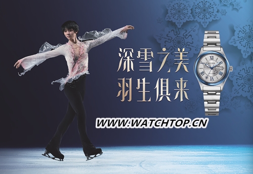 深雪之美 羽生俱來(lái)——西鐵城羽生結(jié)弦圣誕限定款機(jī)械表上市